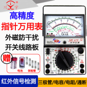 指针式 万用表工具盒开关电路板镀金线路板MF47F万能表天宇 外磁式