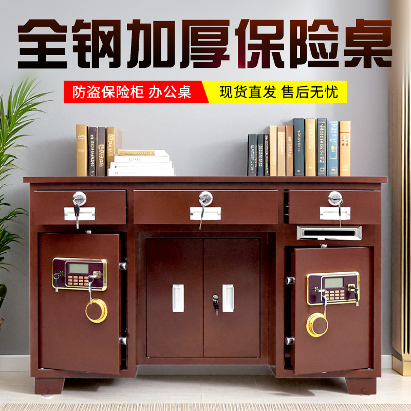 指纹保险桌全钢带保险柜密码投币收银财务办公桌报警桌子办公桌