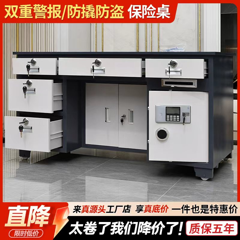 全钢加厚保险桌电子密码指纹锁办公家用财务现代一体投币口收银桌