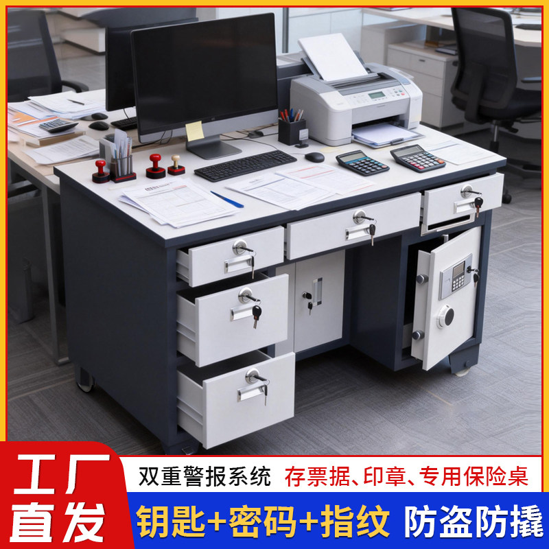 新款全钢保险桌保险柜大老板商务桌办公写字台文件收纳柜收银投币