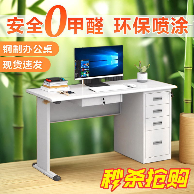 加厚钢制办公室电脑桌子铁皮单人抽屉写字台医用办公台财务办公桌