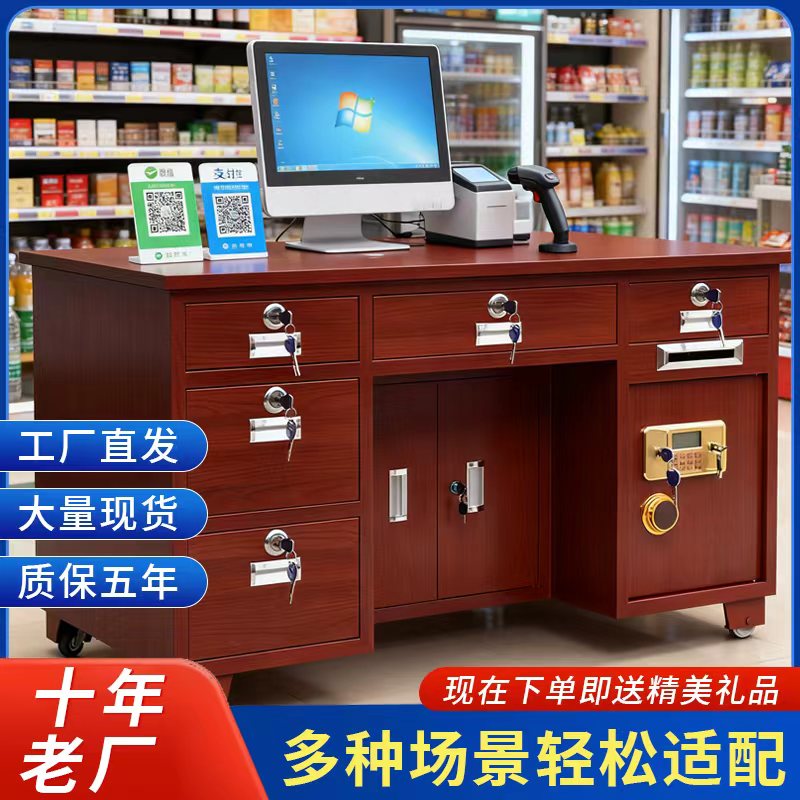 全钢保险桌办公桌写字台投币口菜市场老板专用家用一体桌财务办公