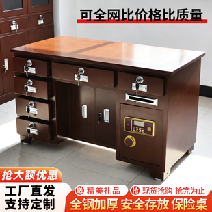 全钢加厚保险桌家用物品收纳柜老板专用办公写字台安全文件储物柜
