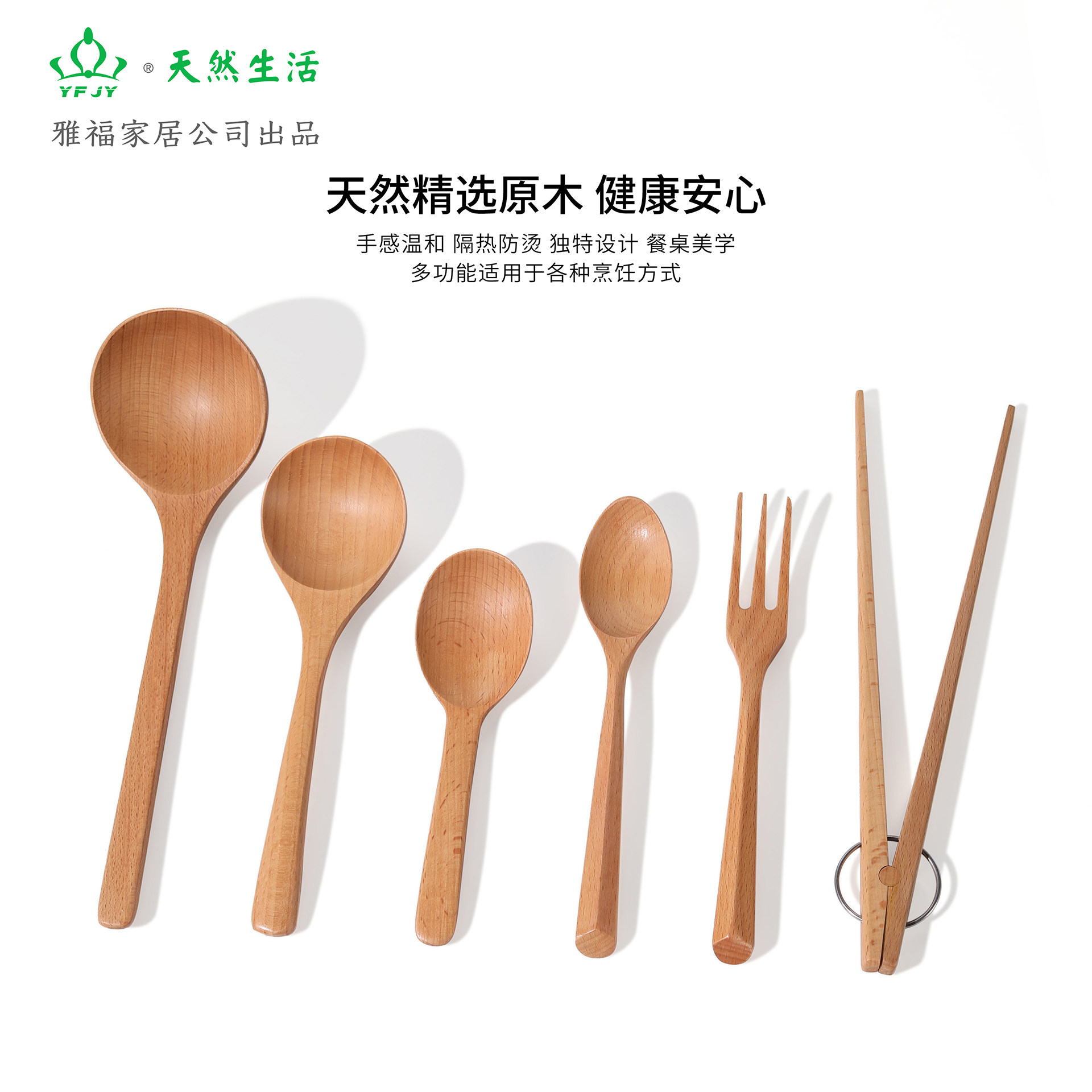 YFJY轻奢木餐具6件套礼品榉木调羹匙子木勺木叉汤勺餐具厂家直销