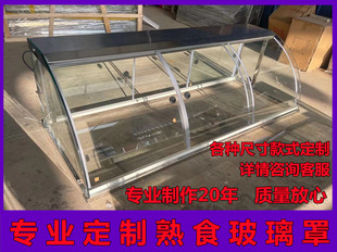 熟食柜小吃店玻璃展示麻辣烫柜超市鲜肉柜蔬菜防尘玻璃罩定做工厂