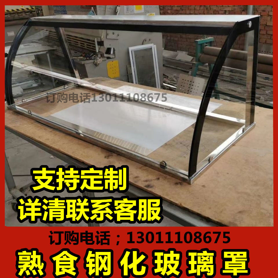 定制熟食柜食品玻璃罩小吃车玻璃展示罩防尘保温台凉菜展示柜厂家