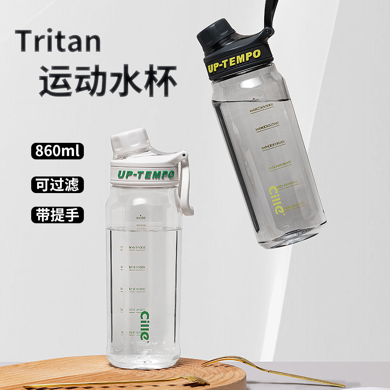 希乐tritan水杯大容量便携带过滤塑料杯子耐高温学生夏季运动水壶