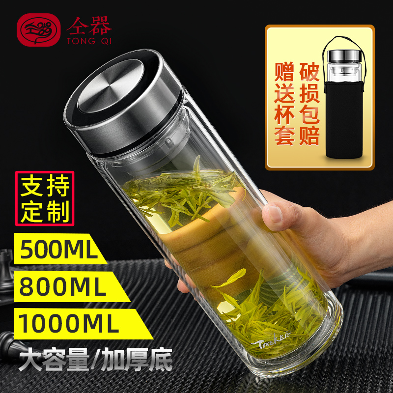 男士双层过滤玻璃杯高硼硅耐高温