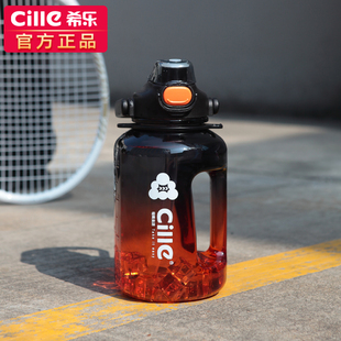 运动大水壶 希乐tritan水杯大容量男女高颜值吸管杯子便携运动夏季