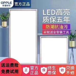 led灯平板灯欧普照明300*300