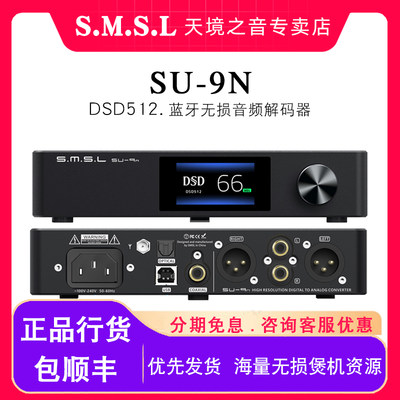 蓝牙音频dac解码DSD512硬解