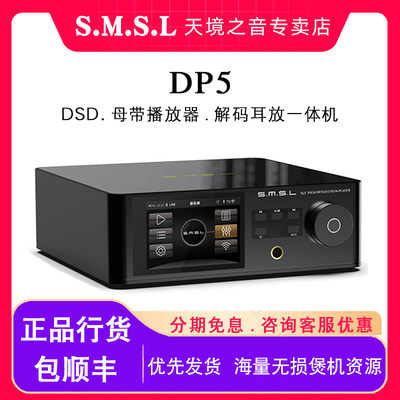 smsl双木三林dp5母带网络音乐