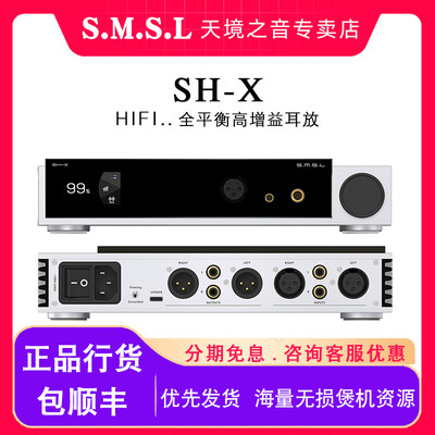 双木三林全平衡HIFI耳放发烧级