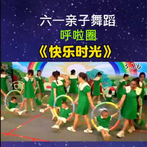 呼啦圈亲子舞儿童转圈钻圈硬管体操幼儿园舞蹈道具游戏圈3-12岁用