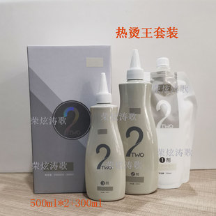 垂度热能烫滴柔2分钟热烫王免检测陶瓷烫卷发数码烫理发店用药水