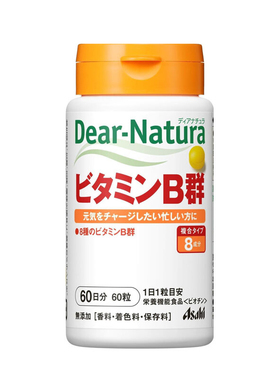 日本原装Dear Natura维生素B族B群VB维他命b缓解压力调节肠胃60粒