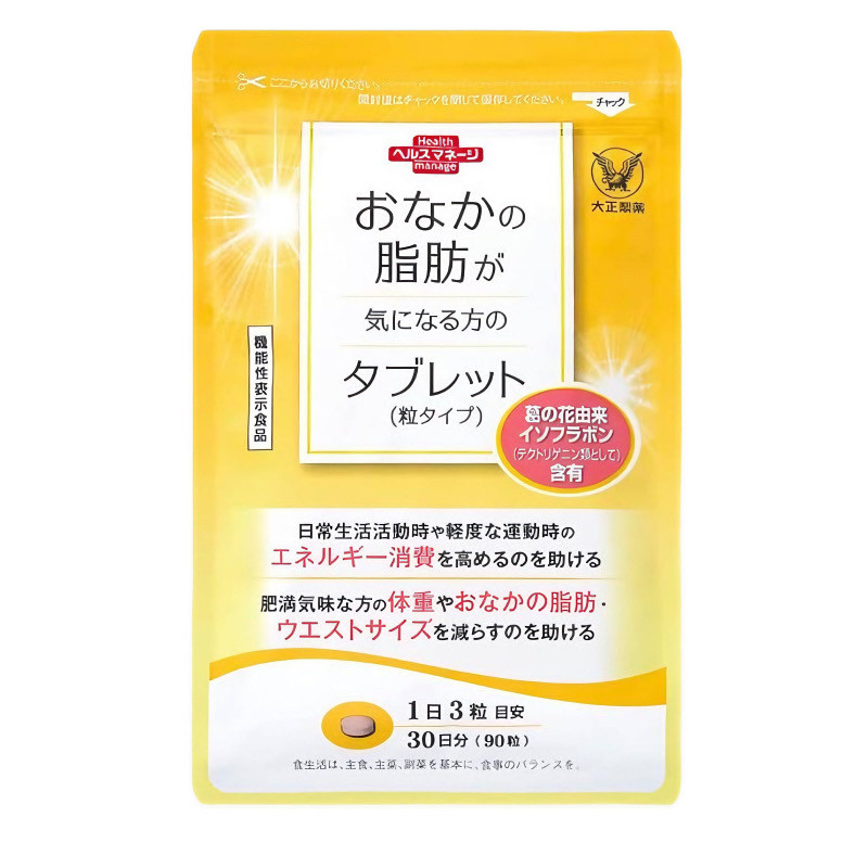 日本代购大正制药葛花提取异黄酮减内脏脂肪分解降BMI腰围90粒