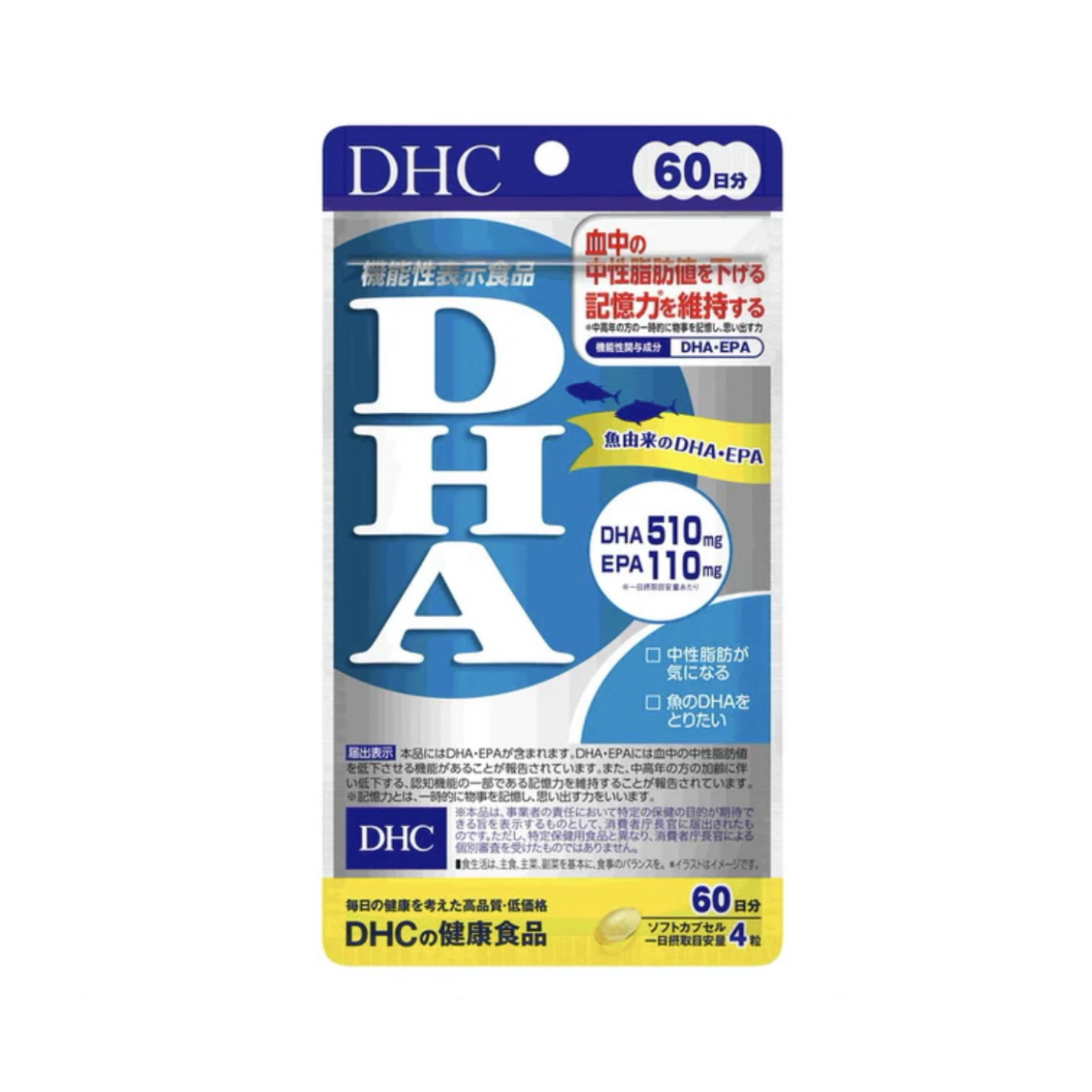 日本代购DHC鱼油软胶囊240粒含DHA EPA 助于维持记忆力营养品60日