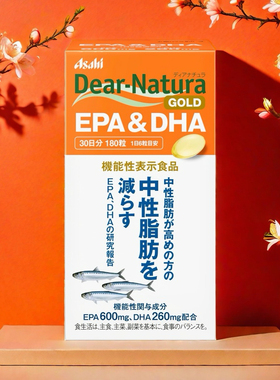 日本代购朝日Dear-Natura GOLD鱼油EPADHA降中性脂肪180粒