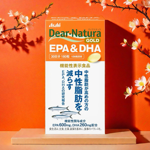 GOLD鱼油EPADHA降中性脂肪180粒临期5月 Natura 日本代购 朝日Dear
