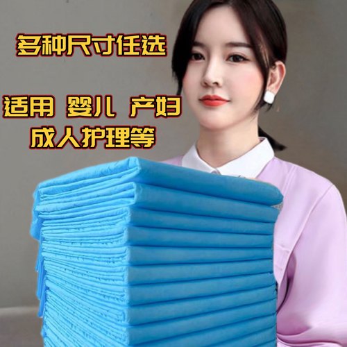 老年人专用护理垫隔尿垫一次性