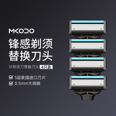 MKODO麦科多剃须刀手动原装替换刀片5+1层4支装老式刮胡刀头套装