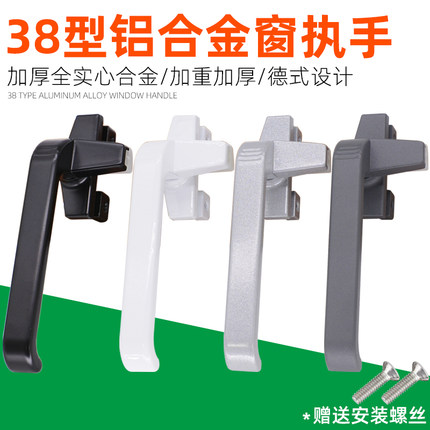 38型铝合金窗户把手外开窗平开窗执手幕墙推拉窗老式七字执手锁扣