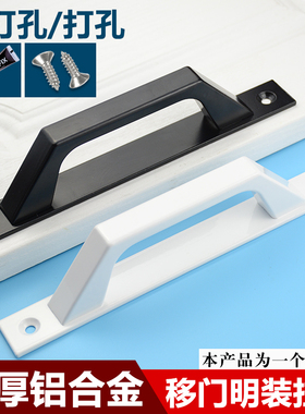 铝合金门拉手推拉移门把手明装塑钢阳台玻璃门木门省力黑色小拉手