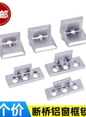 铝合金特加高锁点断桥窗锁扣欧标平开门窗多点锁扣传动杆可调锁扣