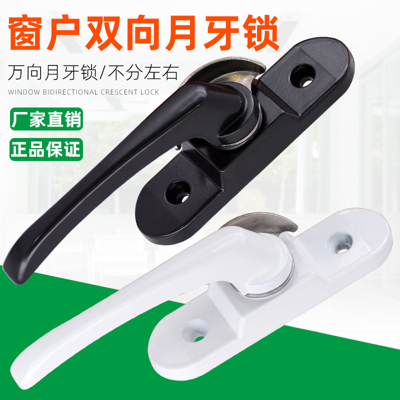鼎璞月牙锁加厚铝合金窗户锁扣图片