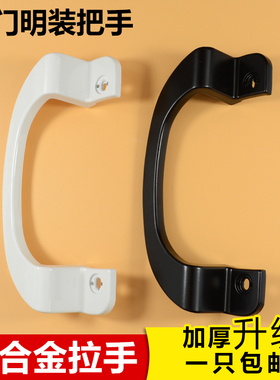 铝合金移门小拉手塑钢明装拉手厨房中空玻璃阳台推拉把手黑色拉手