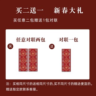 2026马年高档蜡染绢布复古对联纸微喷宣纸春联纸自写古风创意对联