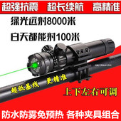 激光红外线瞄准器绿激光苗准器激光笔激光绿外线上下左右可调绿光