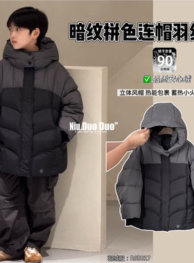 牛哆哆童装儿童暗纹连帽90品质羽绒服25冬新男童中长款外套65017