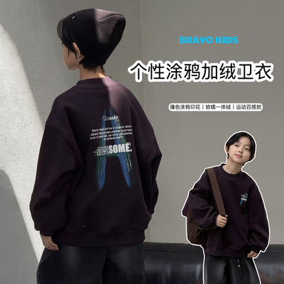 布芮欧男童冬季加绒字母卫衣