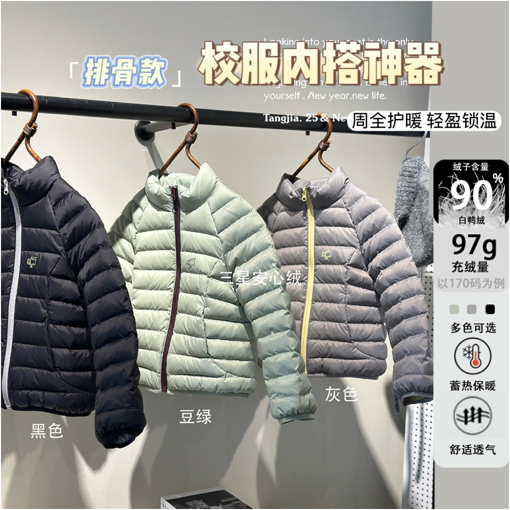 瑭伽童装儿童保暖轻薄立领羽绒服25冬季新品男女童白鸭绒外套2562