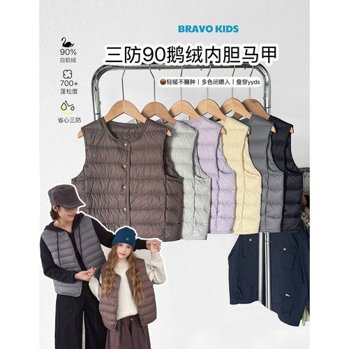 亲子装儿童轻薄白鹅绒背心