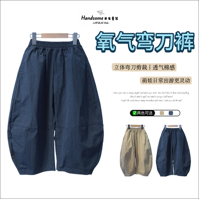 啦芙莱童装儿童日系灯笼裤廓形弯刀裤2026春秋新品男女童长裤2152