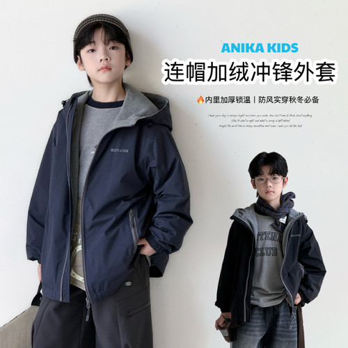 ANIKA男童连帽加绒冲锋衣秋冬