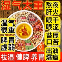 北京同仁堂五指毛桃茯苓薏米茶祛湿明目清火熬夜护肝养胃茶养生茶