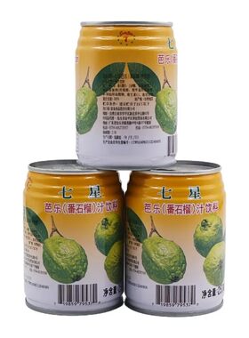 台湾进口七星芭乐番石榴汁饮料怀旧果汁饮料250ml*8罐装