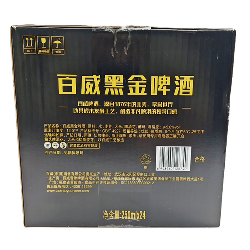 百威黑金啤酒精酿家庭聚会小瓶250ml*24瓶整箱包邮