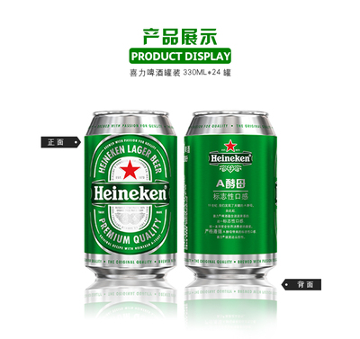 喜力330ml啤酒包邮