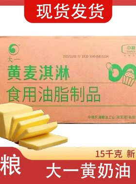 大一黄烘焙爆米花15千克包邮