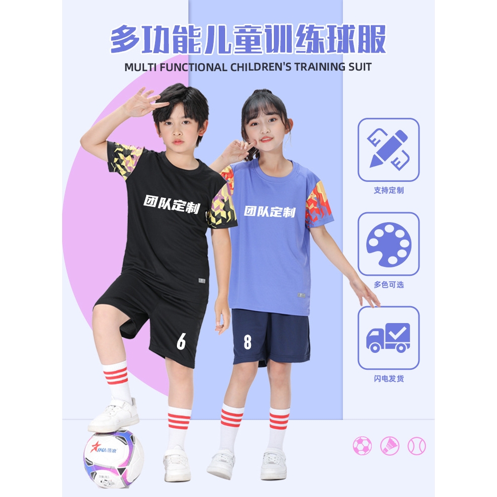 香港欧洲站儿童成儿足球服套装男女团队训练比赛球衣网球运动透气