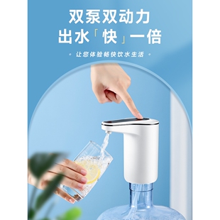 水抽水器电动压水饮水机双泵家用大桶水 德国进口乐扣Lock乐扣桶装