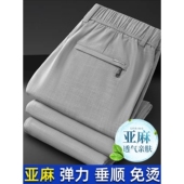新款 韩国潮牌超薄款 2026年夏季 男士 半松紧腰直筒高 亚麻透气休闲裤