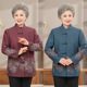 奶奶春秋大码 恒源祥中老年人外套女洋气妈妈春装 2025新款 上衣服太