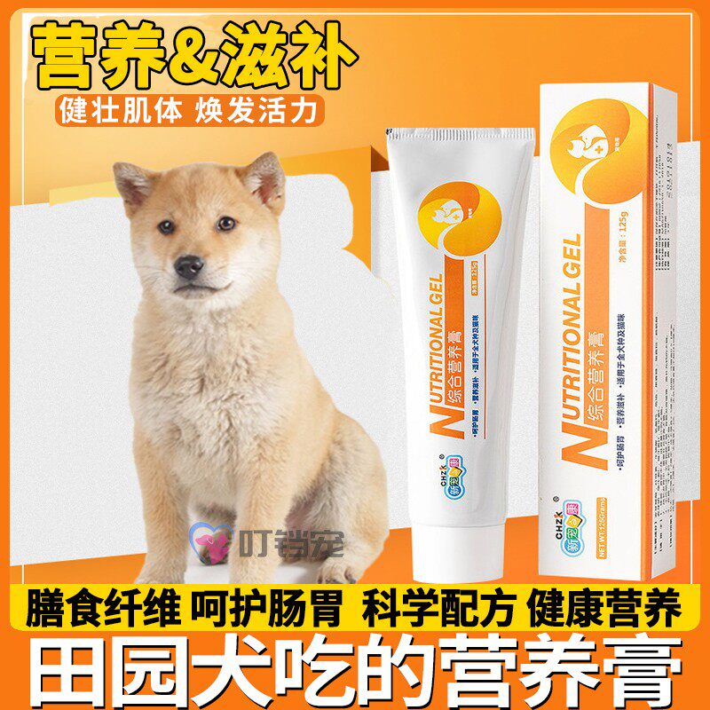 田园犬专用狗狗营养食品宠物营养补充剂狗营养膏健骨呵护肠胃
