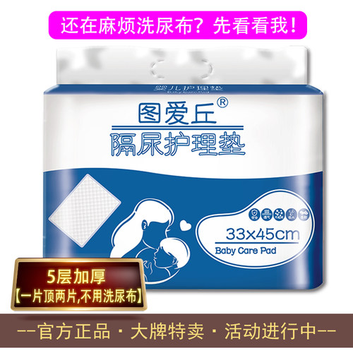 婴儿出生小宝宝睡觉隔尿床垫
